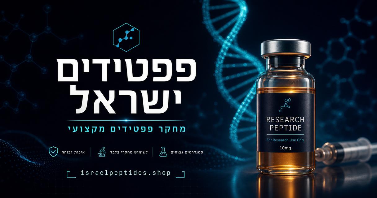 המחשה עריכתית מדעית לנושא סקירה מדעית: פפטידים לירידה במשקל ומחקר קליני במודלים ביולוגיים — פפטידים למחקר